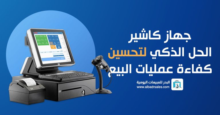 جهاز كاشير