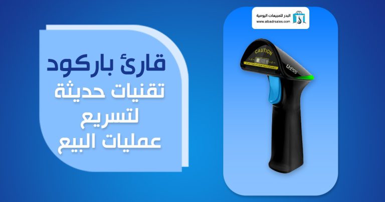 قارئ باركود