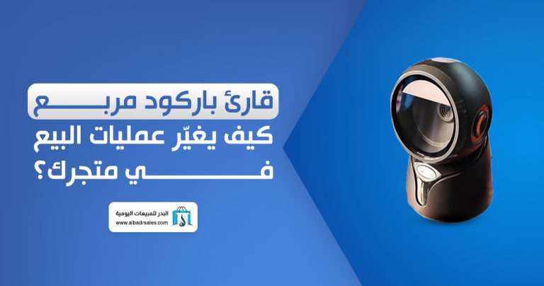 قارئ باركود مربع