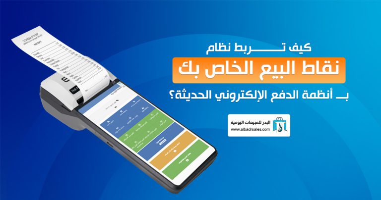 أنظمة الدفع الإلكتروني