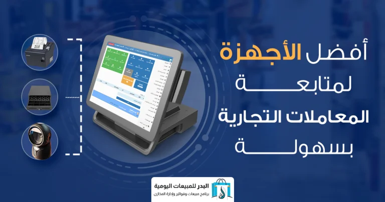 المعاملات التجارية