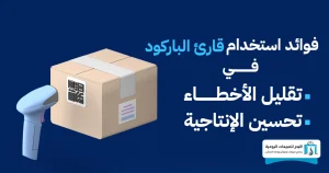 قارئ باركود