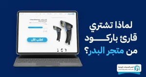 قارئ باركود