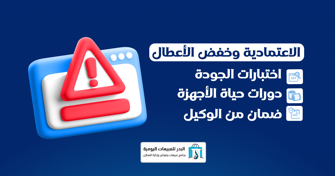البدر استور