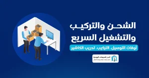 البدر استور 