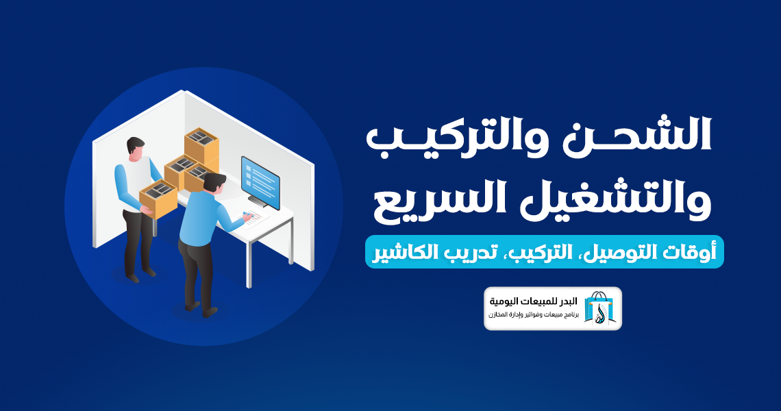 البدر استور