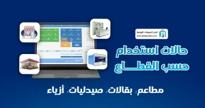 تقنيات التجارة الحديثة 