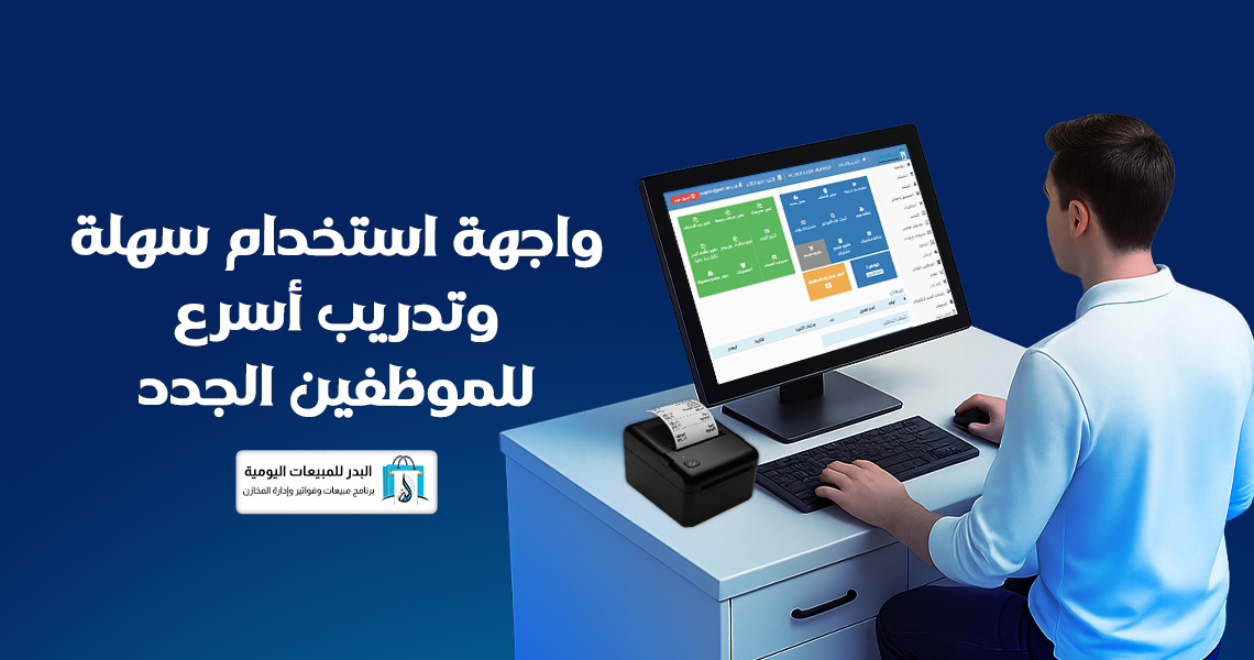 أجهزة نقاط البيع