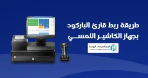 قارئ باركود مربع