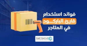 قارئ باركود مربع