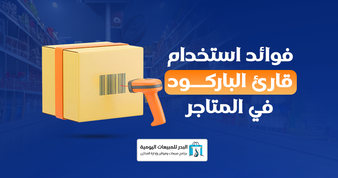 قارئ باركود مربع