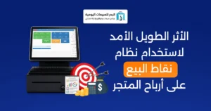 تحسين الأرباح