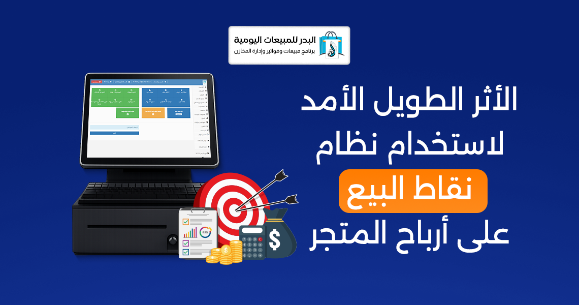 تحسين الأرباح