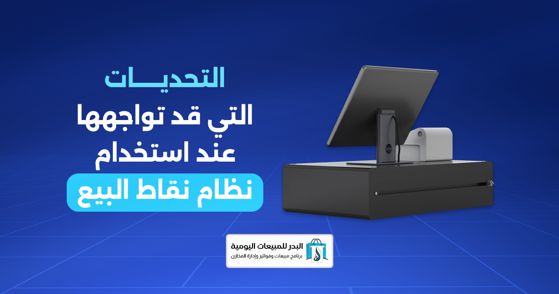 متجر البدر