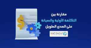 أنظمة الكاشير