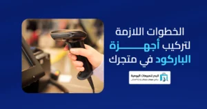  تتبع المنتجات