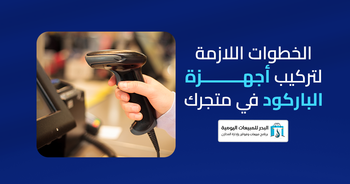 تتبع المنتجات