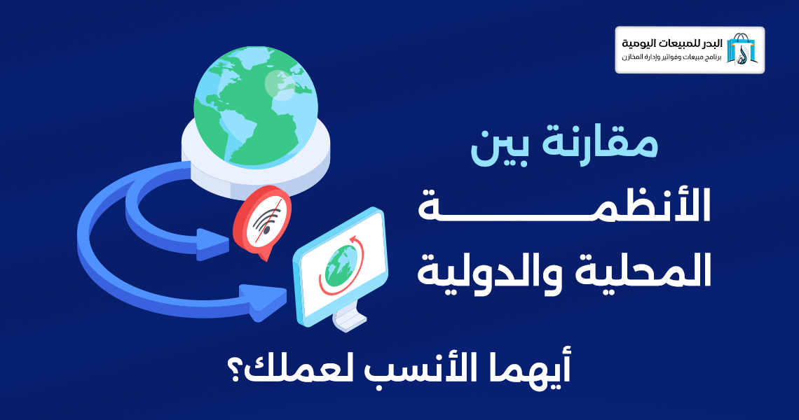 الفرق بين أجهزة الباركود