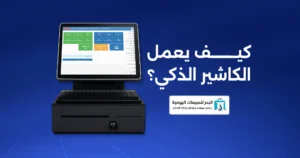 الكاشير العادي