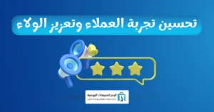  إدارة المتاجر