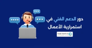نظام نقاط البيع المناسب لمتجري 