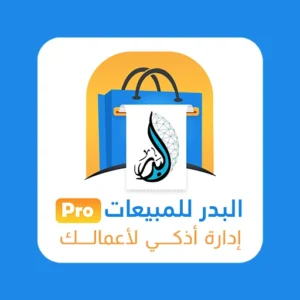 باقه المؤسسات - برنامج البدر بو