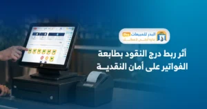 درج نقود تلقائي