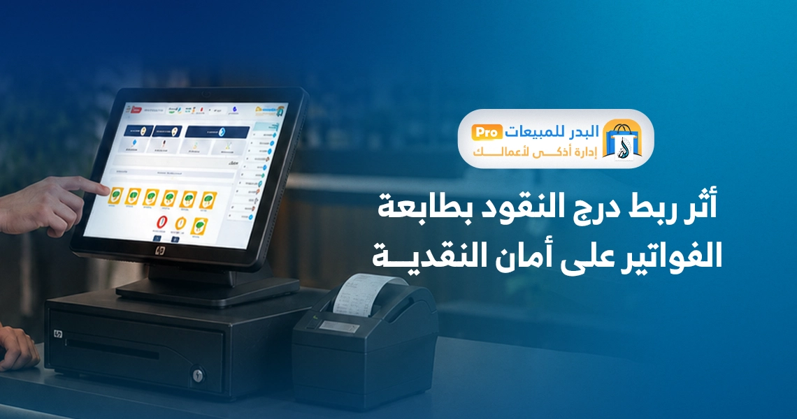درج نقود تلقائي