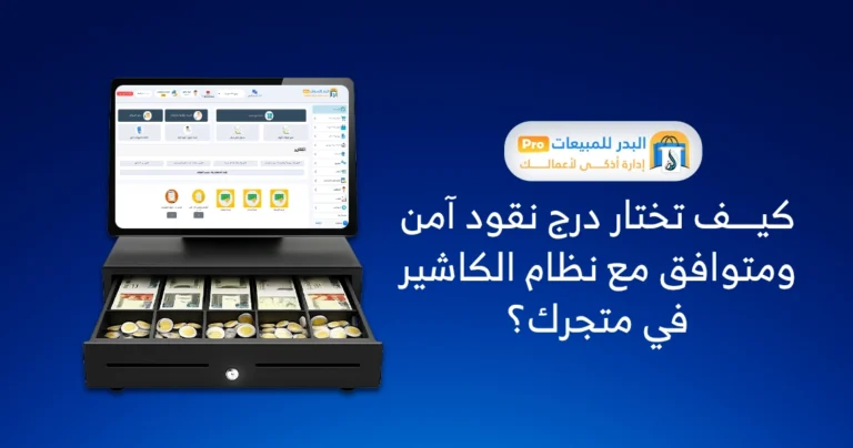 درج نقود آمن